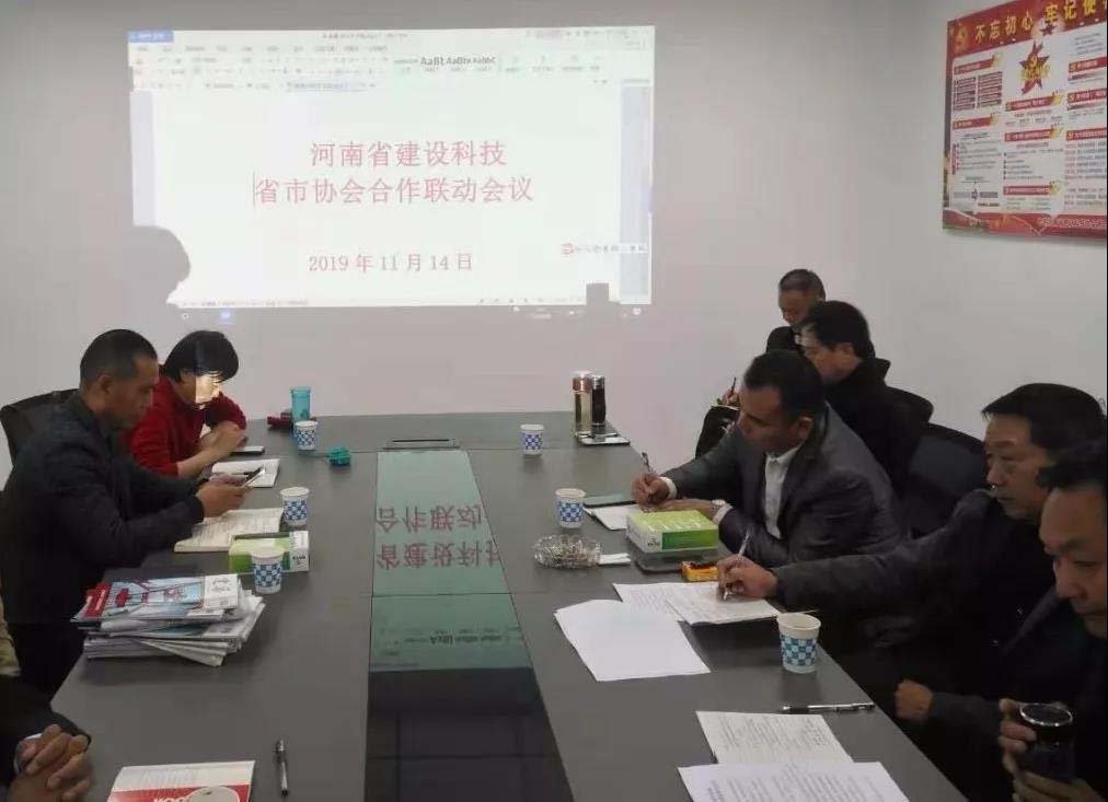 河南省建設(shè)科技省市相關(guān)行業(yè)協(xié)會(huì)誠(chéng)信自律合作-1-20230905072349