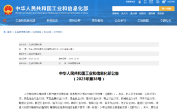 石墨改性水泥基保溫板行業(yè)標(biāo)準(zhǔn)已獲批！2024年7月1日實(shí)施